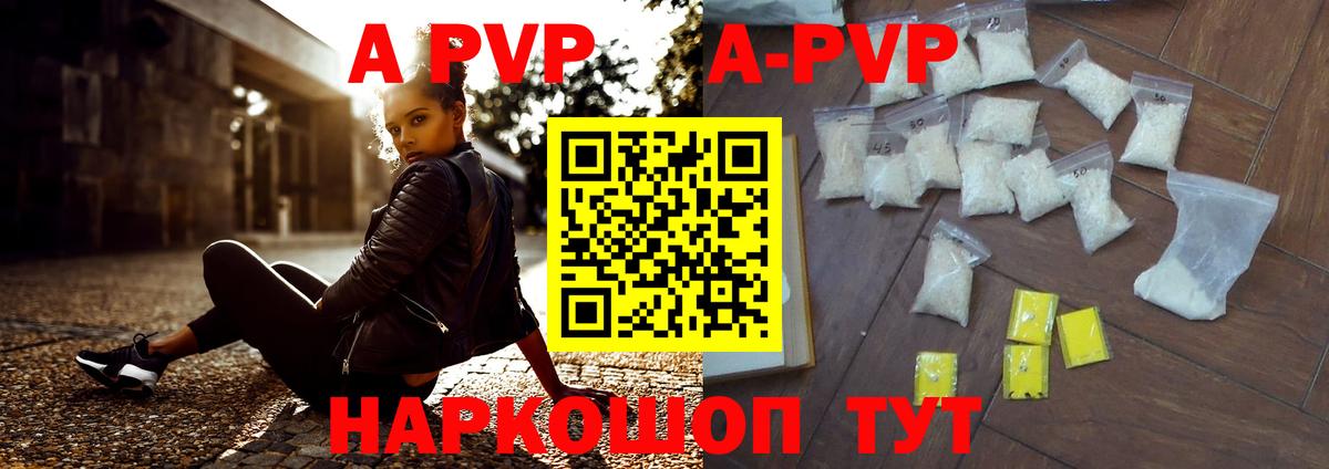 А ПВП Соль  Альфа ПВП VHQ  хочу   A PVP Crystall  Вход с VPN  Владикавказ 