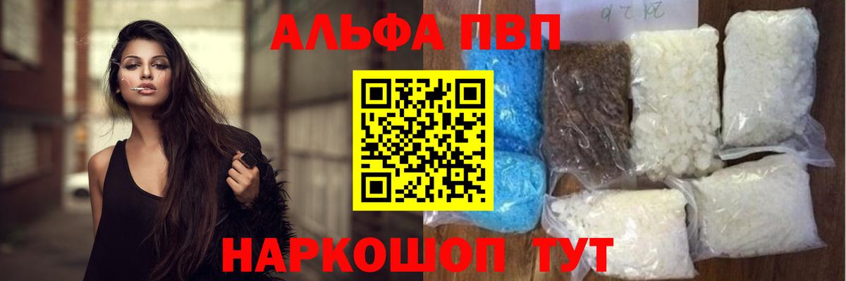 А ПВП Соль Владикавказ