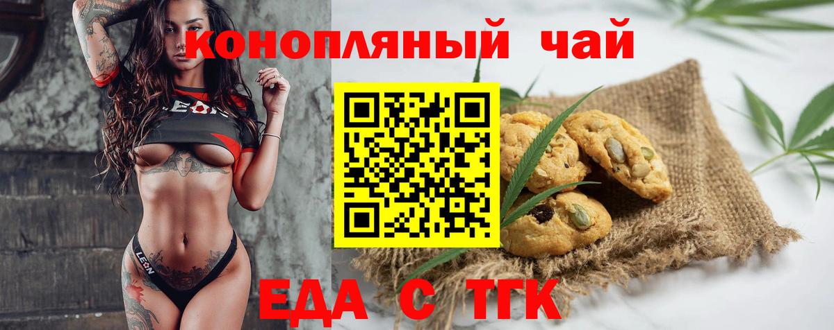Еда ТГК марихуана Владикавказ