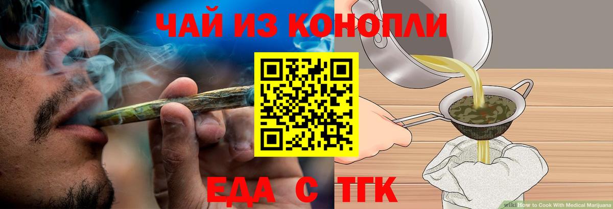 Cannafood конопля  Вход с VPN  Владикавказ 