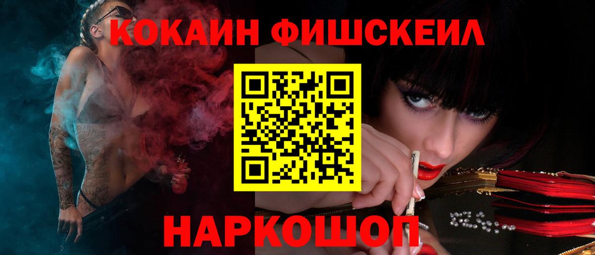 COCAIN Перу Владикавказ