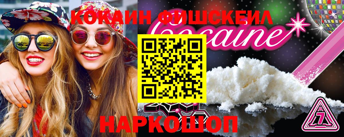 Владикавказ  КОКАИН 97%  Cocaine  Кокаин Columbia  Вход с VPN 