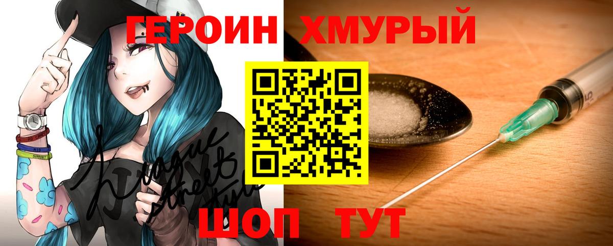 Владикавказ  ГЕРОИН афганец  Вход с VPN 
