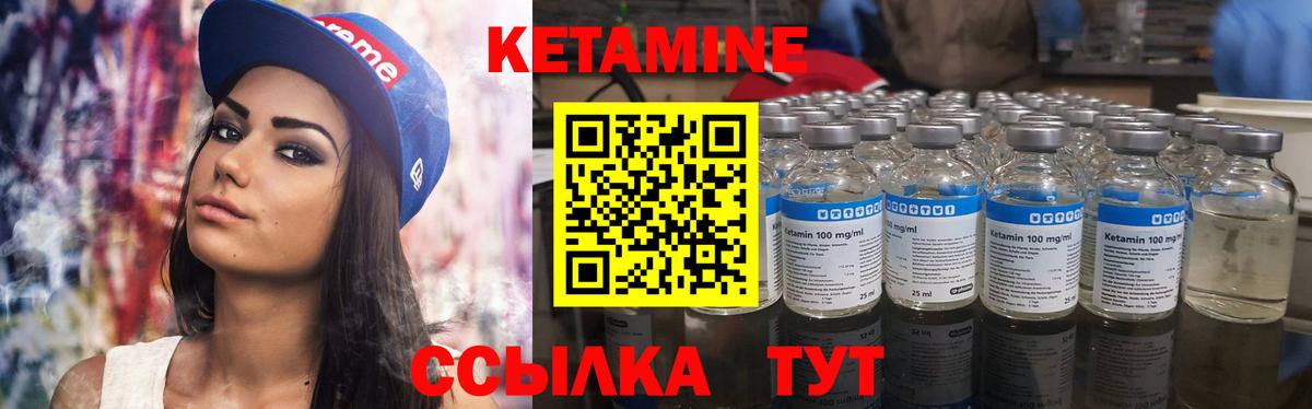 Владикавказ  КЕТАМИН ketamine  это как зайти  Кетамин VHQ  Вход с VPN 