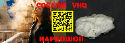 кокаин перу Можайск