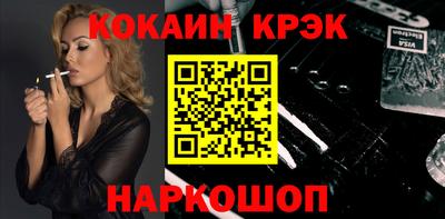 кокаин перу Можайск