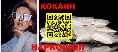 кокаин перу Можайск
