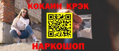 кокаин перу Можайск