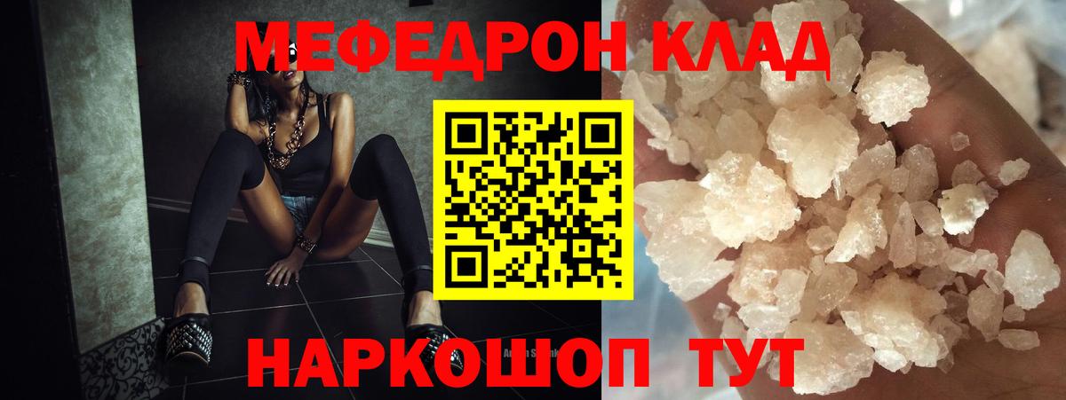 Владикавказ  Мефедрон кристаллы  Меф  Мефедрон 4 MMC  Вход с VPN 