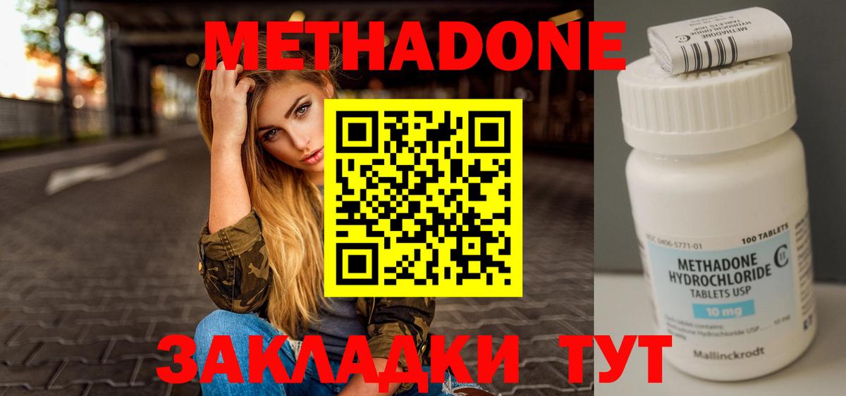 Владикавказ  Метадон белоснежный  darknet как зайти  Вход с VPN 