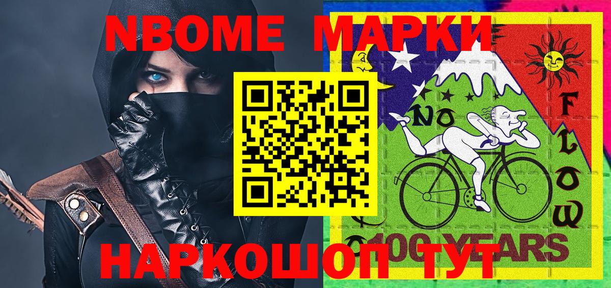 Владикавказ  Наркотические марки 1,5мг  Вход с VPN 
