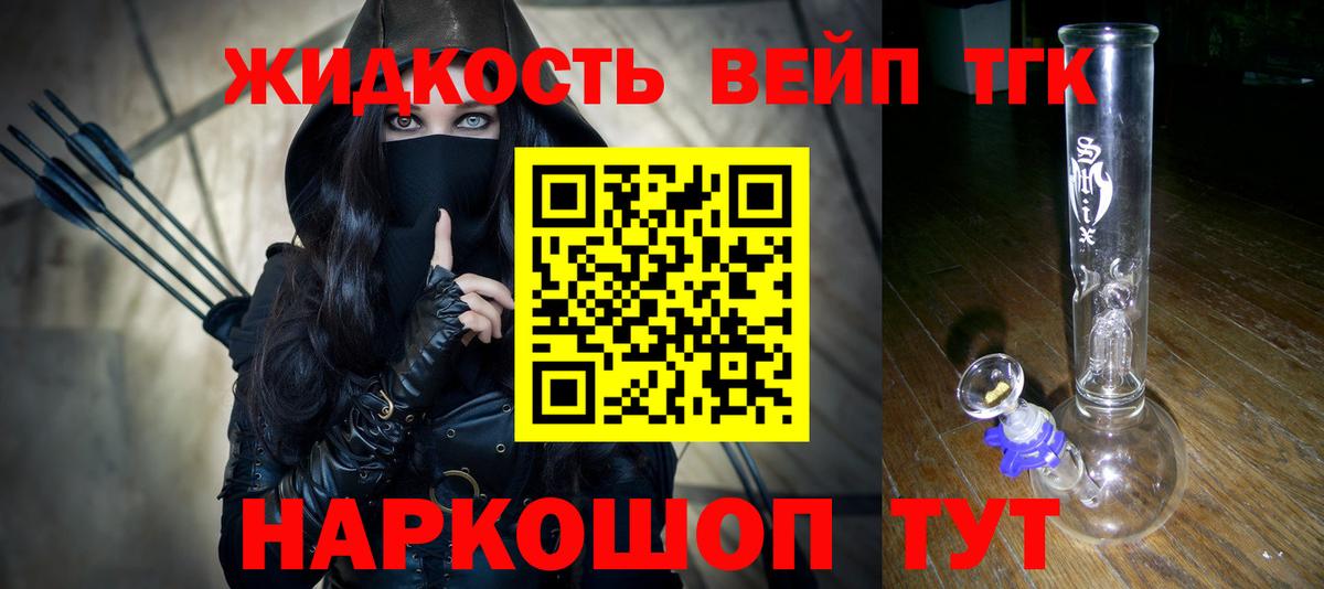 ТГК гашишное масло Владикавказ