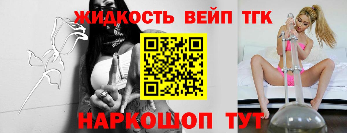 ТГК концентрат  Вход с VPN  Владикавказ  ТГК концентрат 